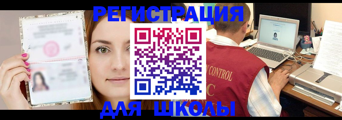 временная регистрация госуслуги в Заозёрске