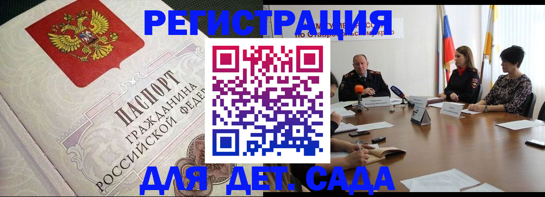 временная регистрация собственник в Заозёрске