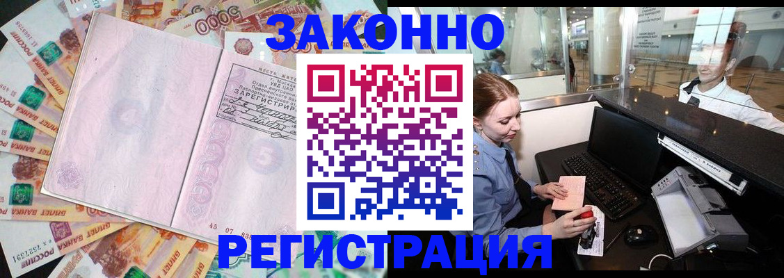 прописка для школы в Заозёрске
