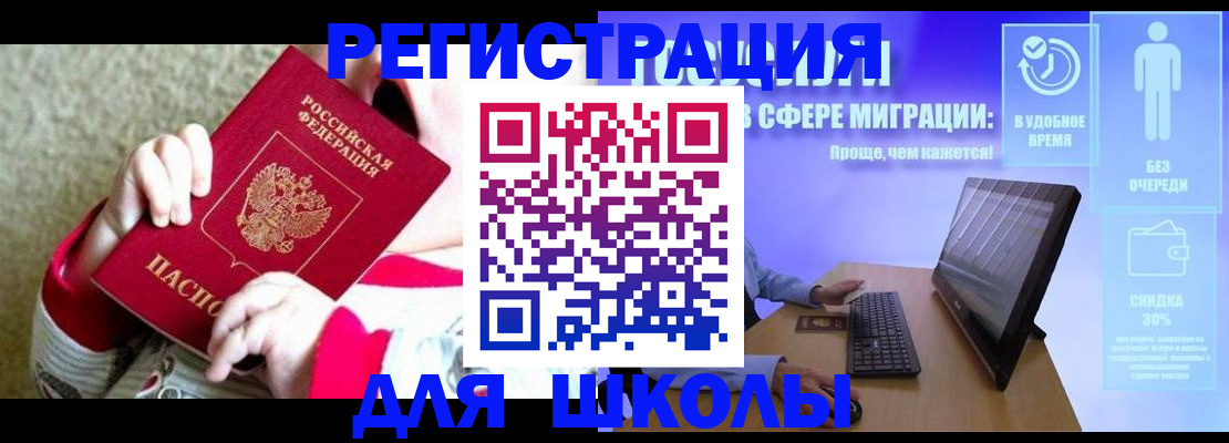временная регистрация купить в Заозёрске