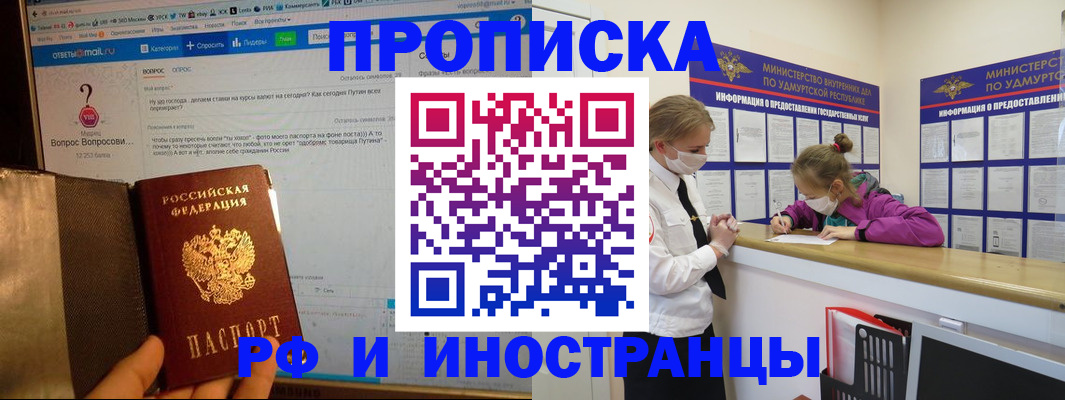 временная регистрация гарантия в Заозёрске